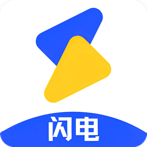 闪电影视下载2026