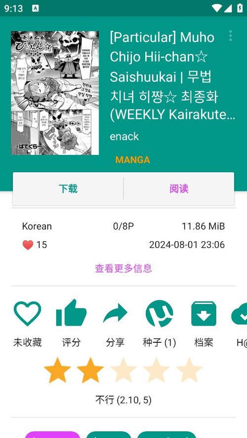 e站app下载安装2026