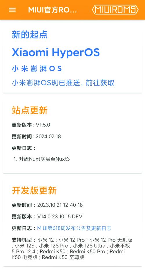 小米刷机包下载2026