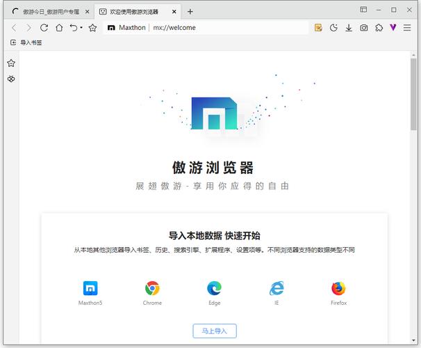 遨游浏览器下载2026