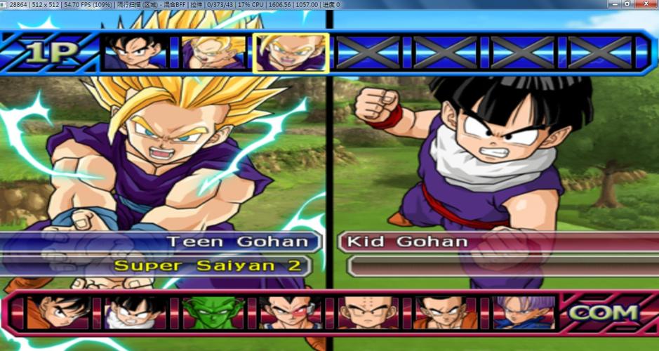 龙珠z电光火石3下载2026