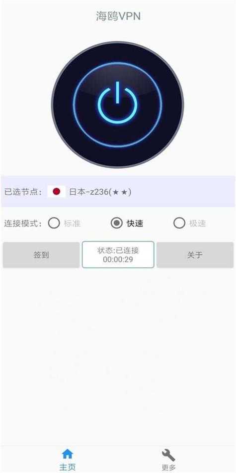 海外加速器下载2026