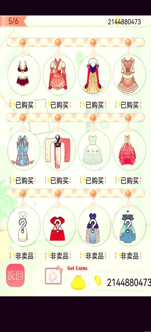 暖暖的换装物语2026