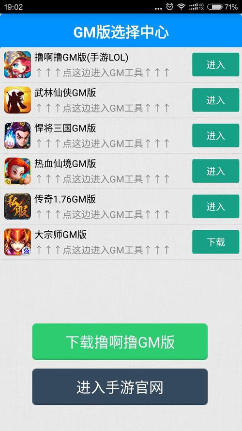 gm盒子下载2026