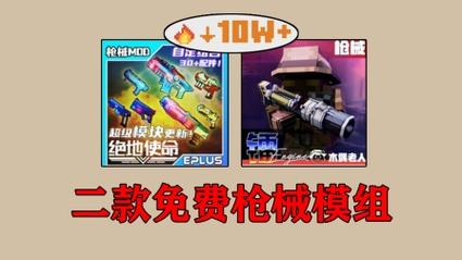 我的世界枪械模组下载手机版2026
