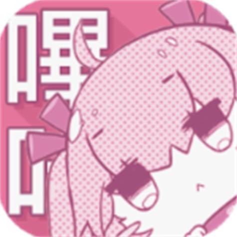 哔咔漫画苹果下载2026