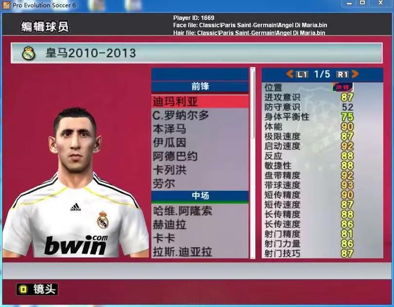 pes6下载2026
