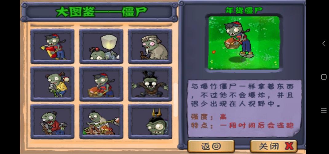 植物大战僵尸西游版电脑版下载2026