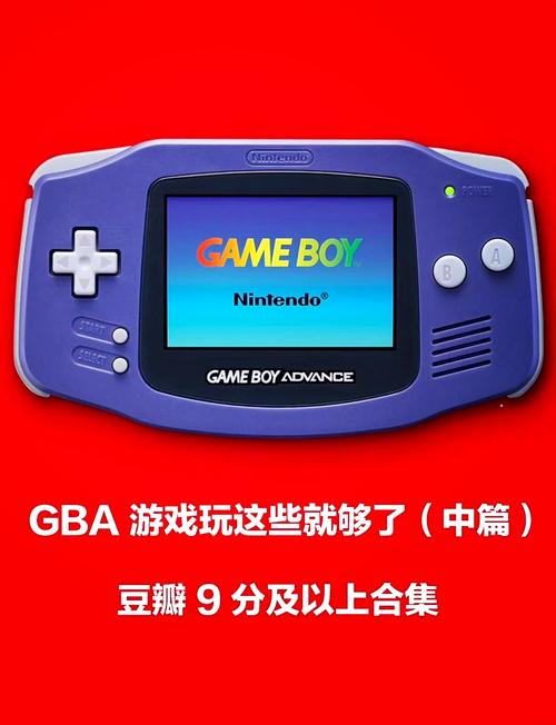 gba游戏rom下载2026