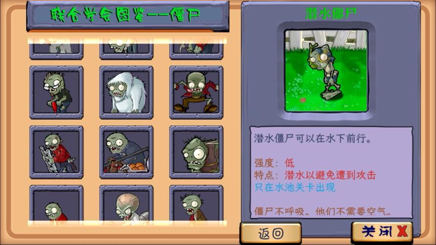 植物大战僵尸中国馆2026