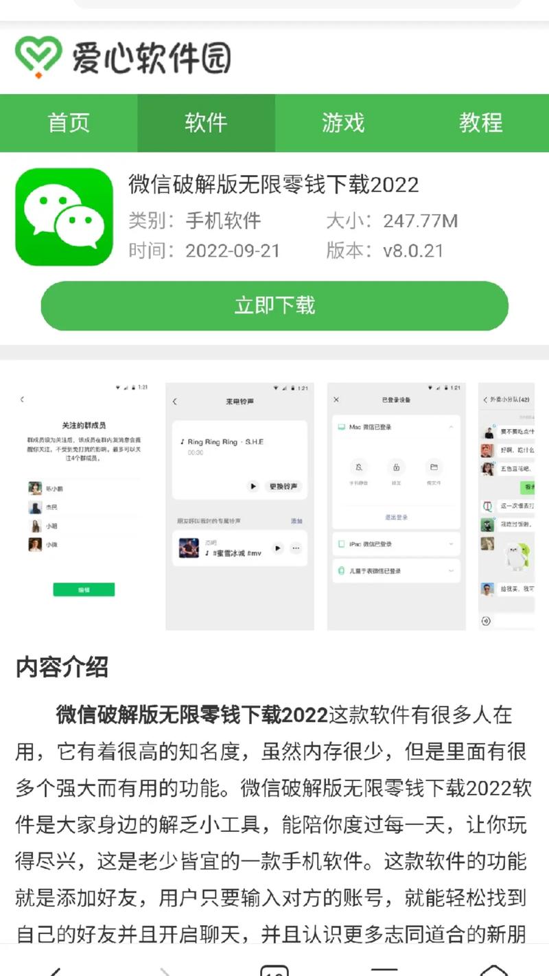 下载徽信2026
