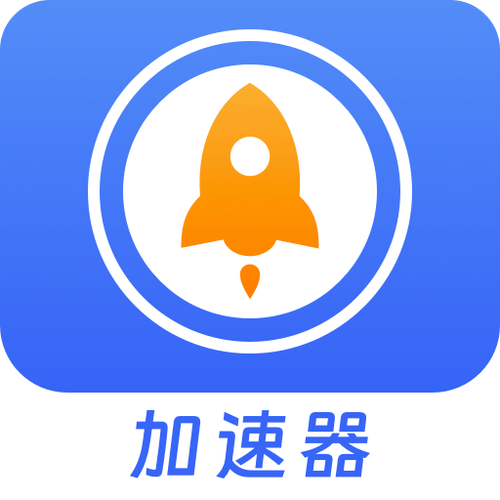 加速器下载安卓2026