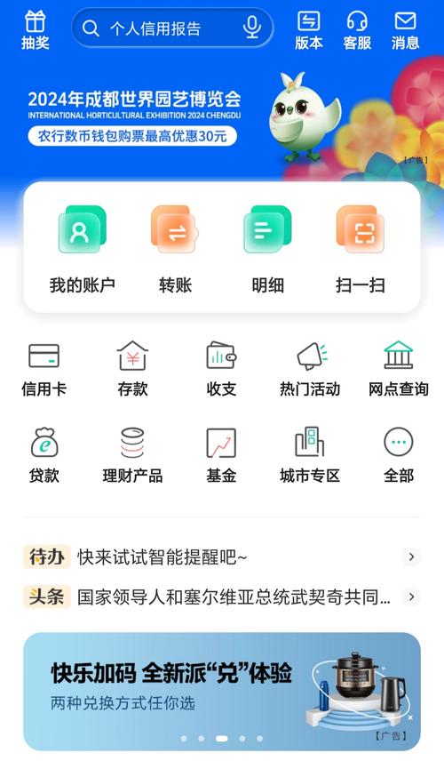 农业银行官网下载2026