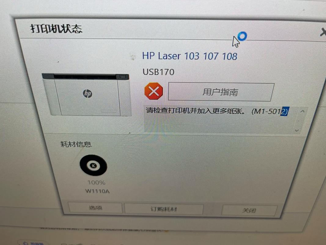 惠普p1108驱动下载2026