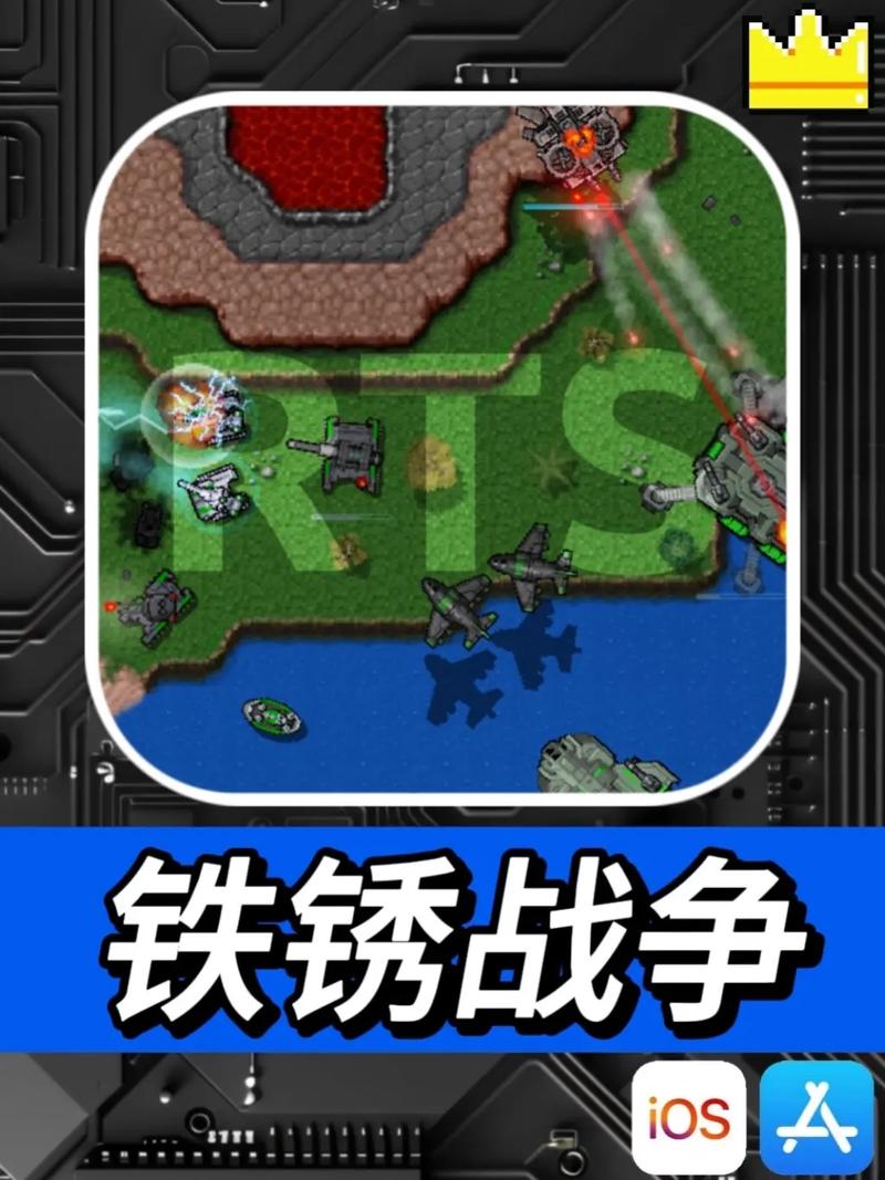 锈铁战争下载2026