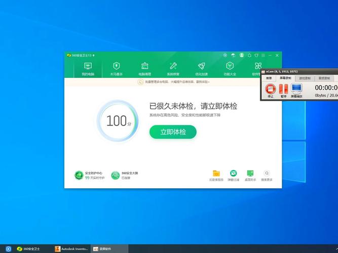 360平板卫士官方下载2026