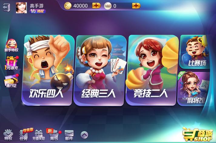真人斗地主下载2026