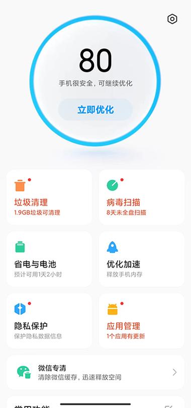 小米管家下载2026
