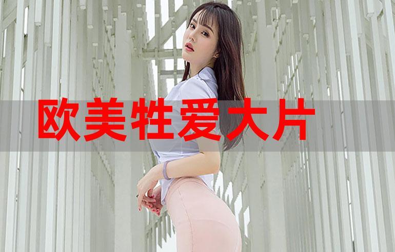 欧美色色视频2026