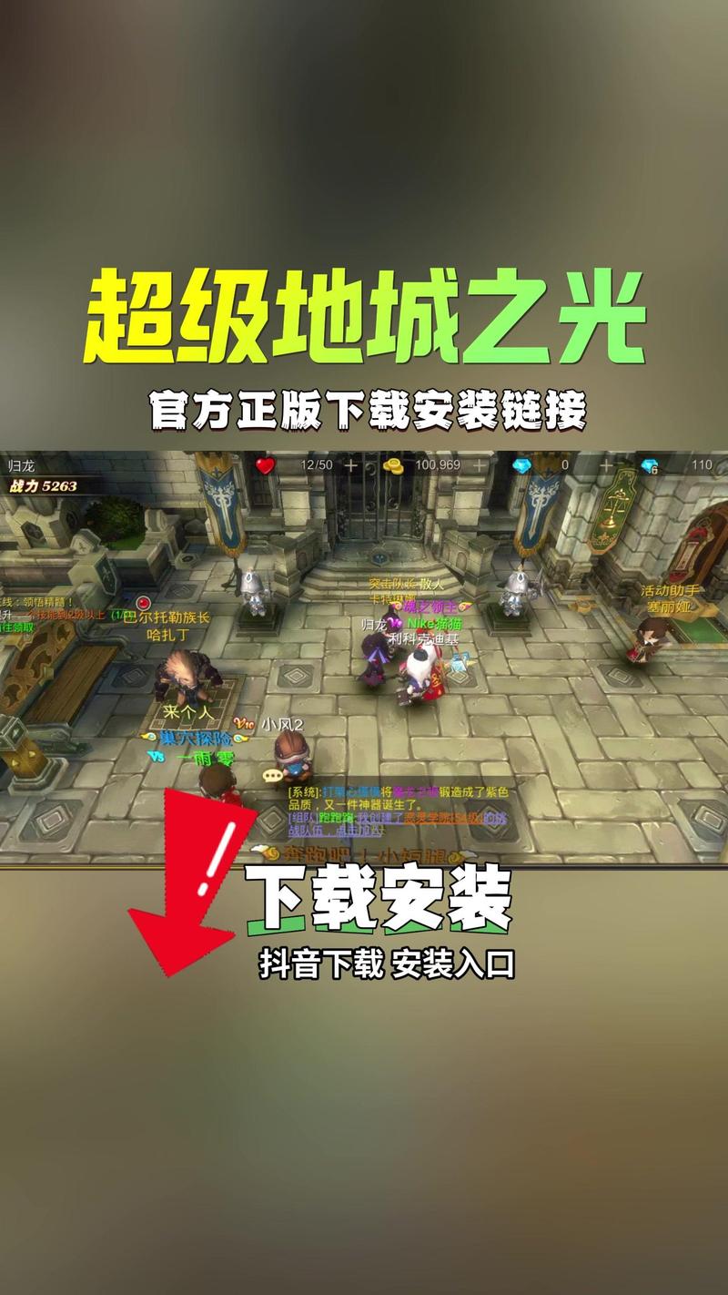 超级地城之光2026