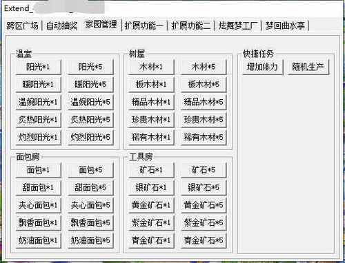 qq炫舞辅助2026