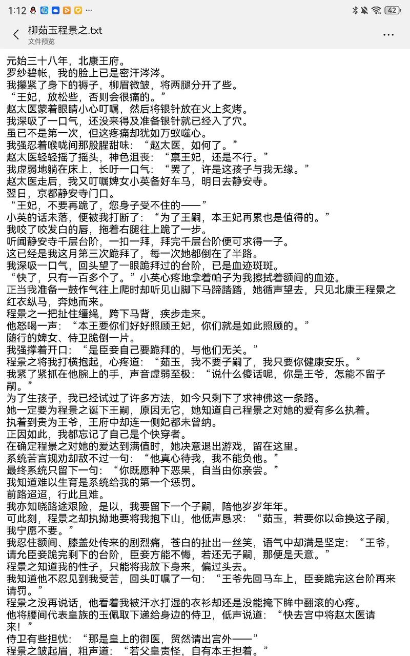 小说全文下载2026