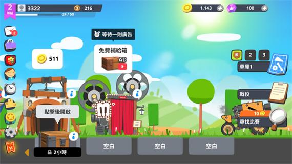 超级战车2026
