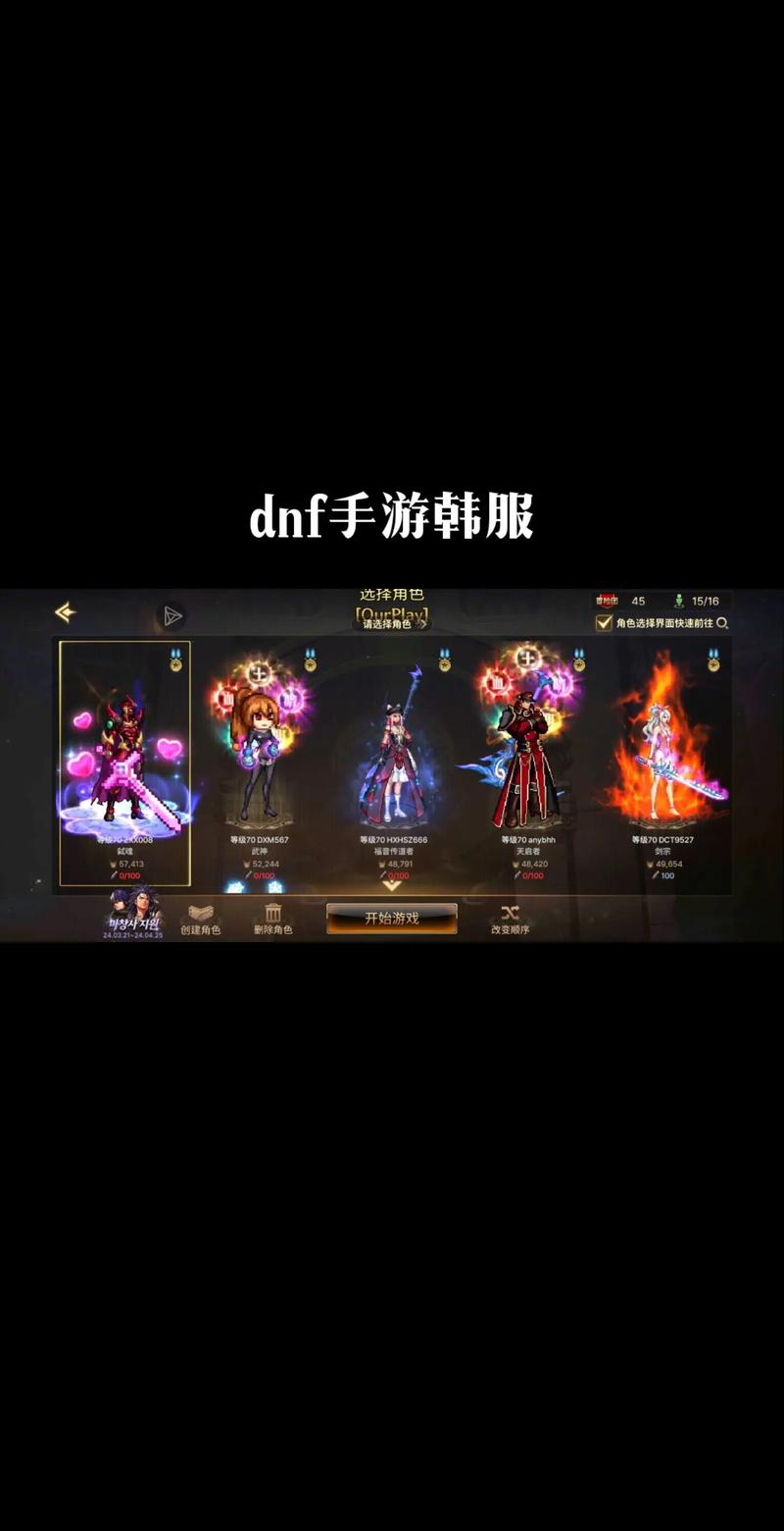 dnf韩服官网下载2026