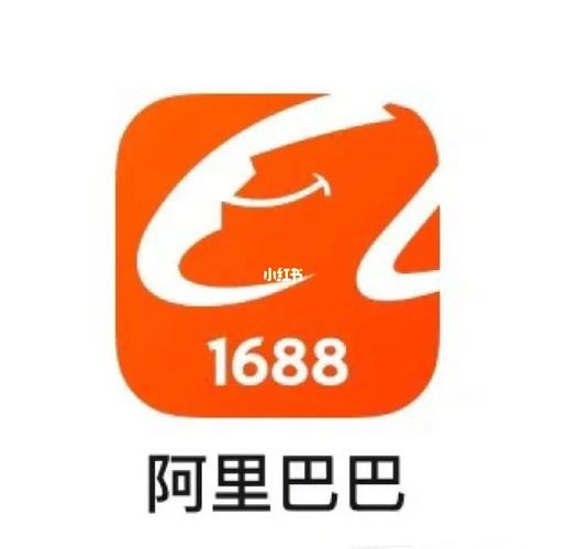 1688软件下载2026