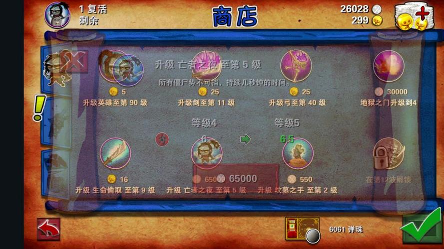 武士大战僵尸下载2026