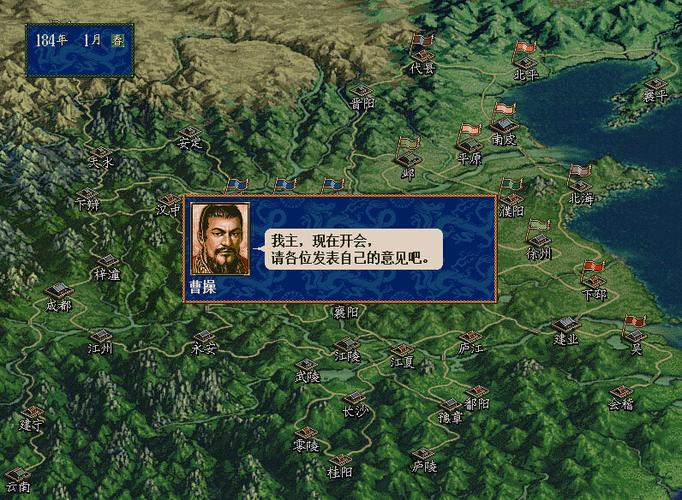 三国志5中文版下载2026