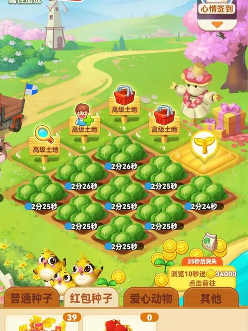 种菜小游戏2026