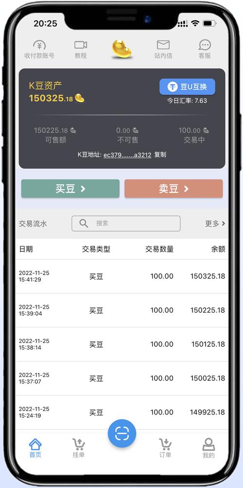 豆豆钱app下载2026