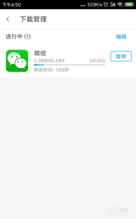 微信下载旧版本2026