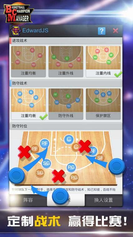 冠军篮球经理下载2026