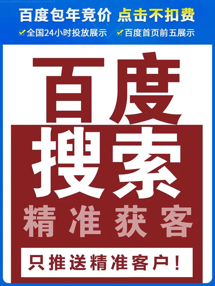 百度推广手机版2026