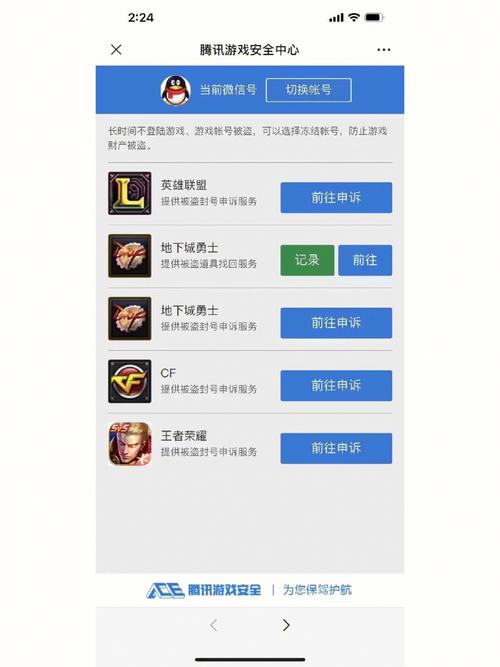 王者荣耀外卦下载安卓2026