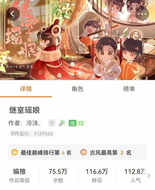 继室下载2026