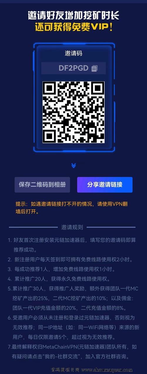 免费梯子下载2026