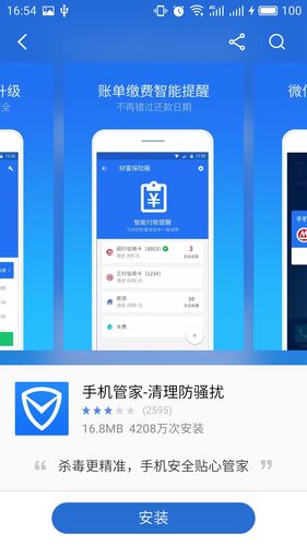 腾讯管家电脑版下载2026