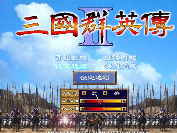 三国群英传单机下载2026