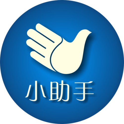 下载小助手2026