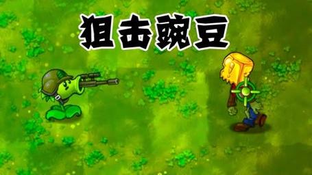 狙击僵尸2026
