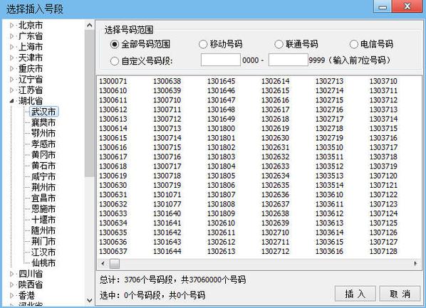 号码魔方下载2026