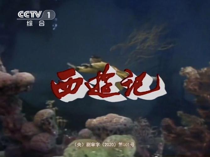 西游记86版下载2026
