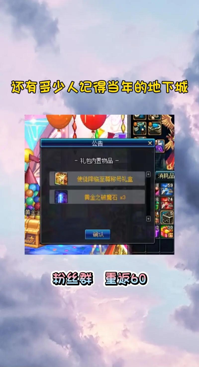 dnf60版本下载2026