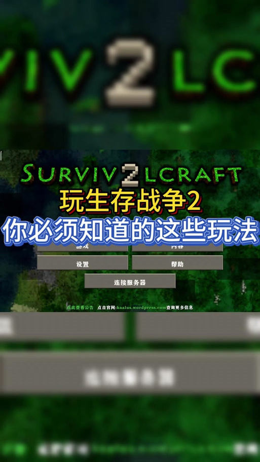 生存战争3中文版下载2026
