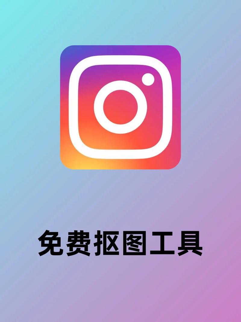 下载抠图2026