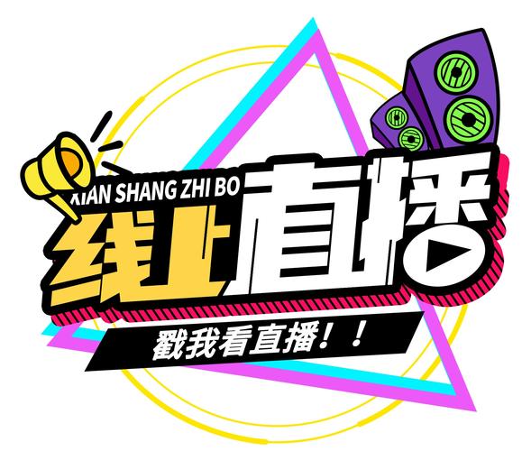 下载直播视频2026