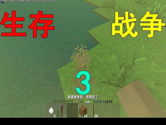 生存战争3中文版下载2026